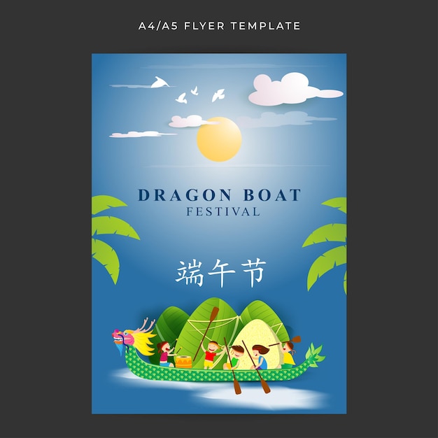 Vector illustration of Happy Dragon Boat Festival social media story feed mockup template