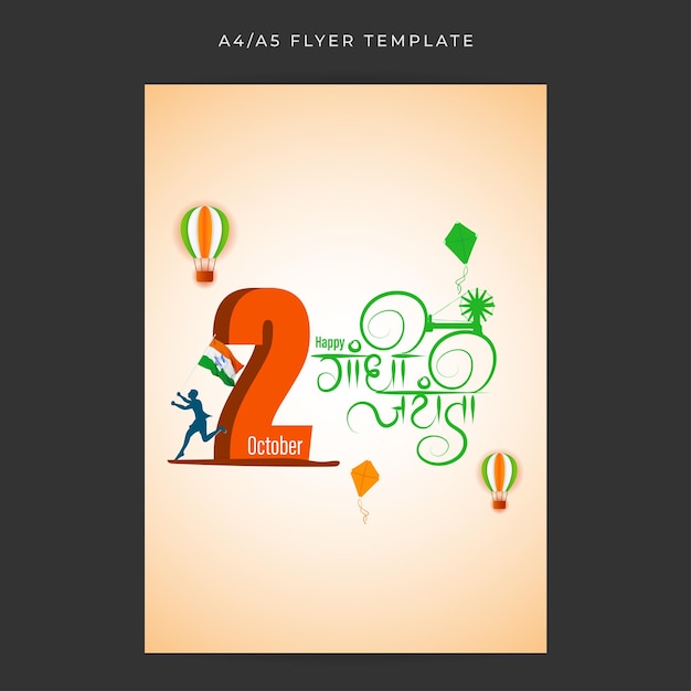 Vector vector illustration of happy gandhi jayanti social media feed a4 template
