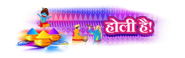 Vector illustration of Happy Holi greeting, written Hindi text means it's Holi, Festival of Colors, festival elements with colourful Hindu festive background