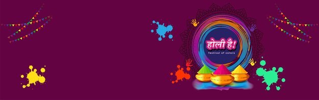 Векторная иллюстрация приветствия Happy Holi, написанного на хинди, означает, что это фестиваль красок Holi