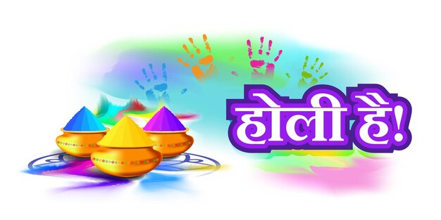 Векторная иллюстрация приветствия Happy Holi