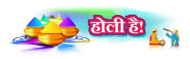 Vector illustration of Happy Holi greeting