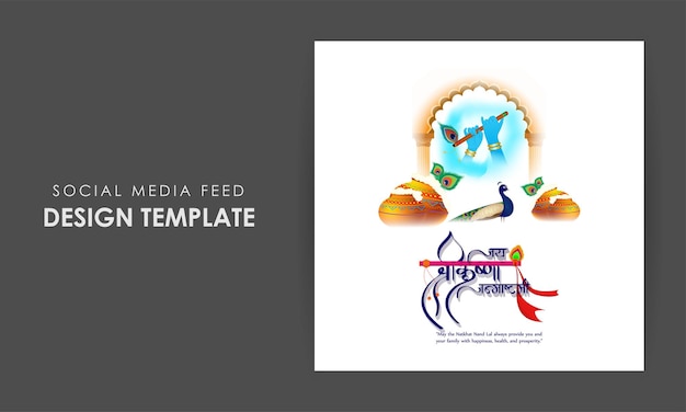 Vector illustration of Happy Krishna Janmashtami social media feed mockup template