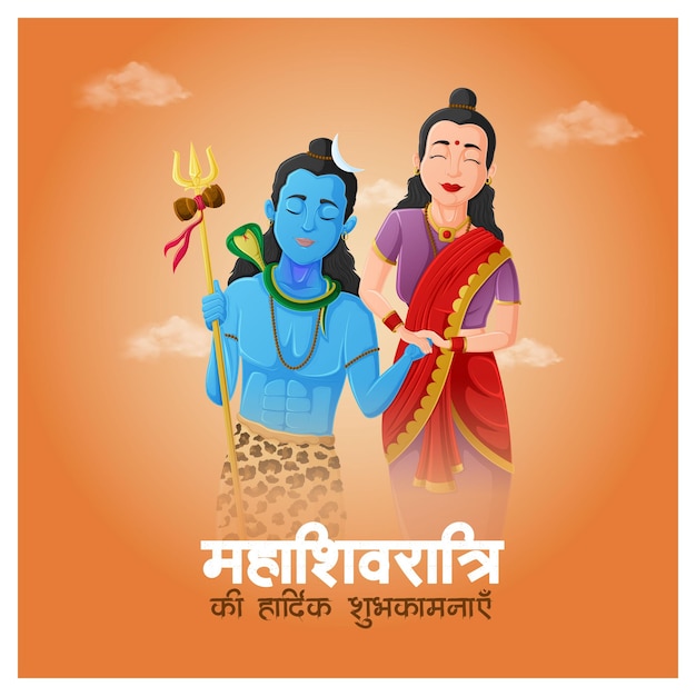 Vector vector illustration happy maha shivratri hindu festival editable post banner template
