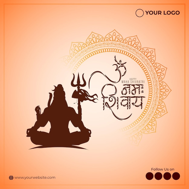 Happy Maha Shivratri의 벡터 그림은 옴 나마 시바야를 의미하는 힌디어 텍스트가 있는 배너를 원합니다.