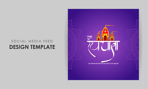 Vector illustration of Happy Rath Yatra social media story feed mockup template