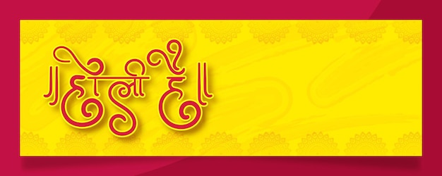 Vector vector illustration of holi banner for sale or promotion for festival of colors celebration with hin