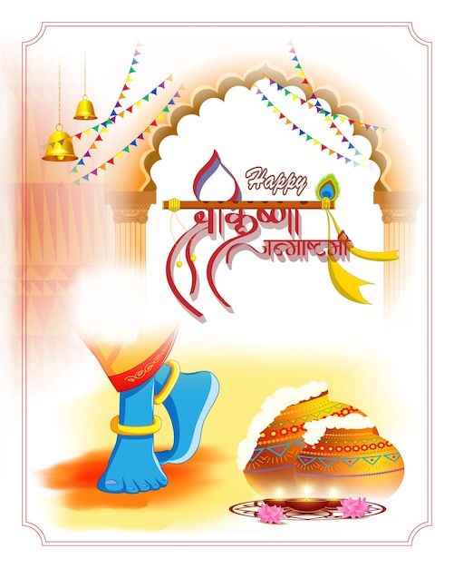 Vector vector illustration for indian festival janmashtami greeting