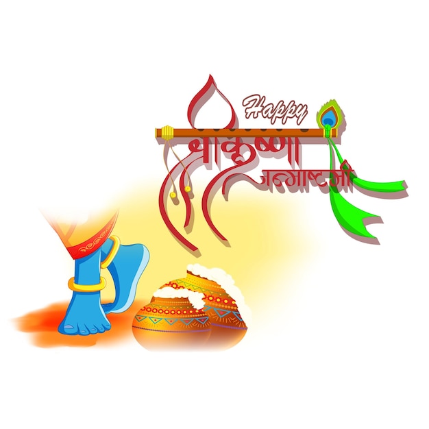 vector illustration for indian festival janmashtami greeting