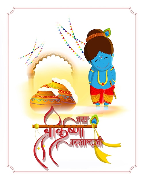 Vector illustration for Indian festival Janmashtami greeting