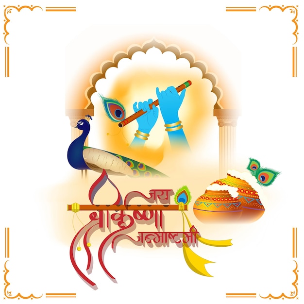 Vector vector illustration for indian festival janmashtami greeting