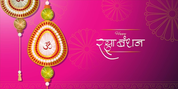 Vector illustration for Indian festival Raksha Bandhan greeting