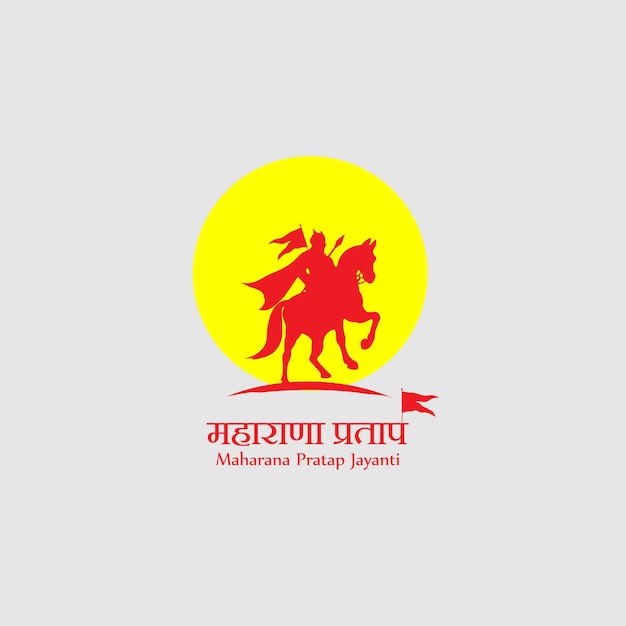 Maharana Pratap Jayanti 소셜 미디어 스토리 피드 목업 템플릿 디자인의 벡터 그림