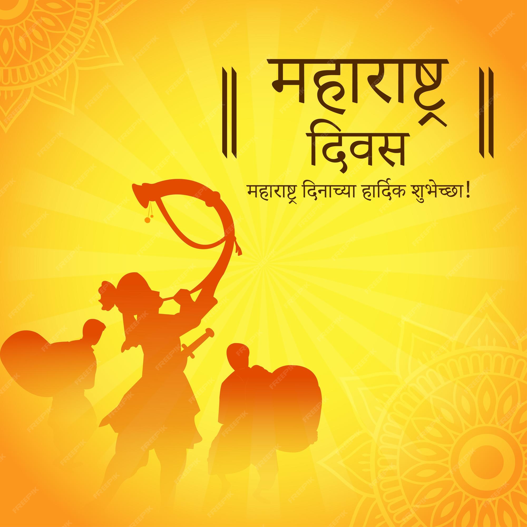 Premium Vector Vector illustration of Maharashtra Day banner with
