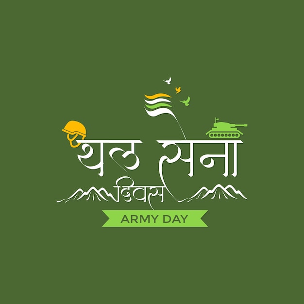 Векторная иллюстрация дня индийской армии или вектор тал сена дивас с танком и солдатской кепкой