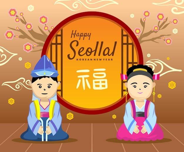 is korean new year the same as chinese new year
