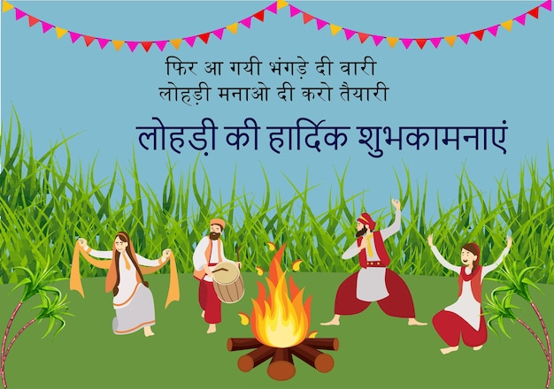 Punjab India Punjabi people doin의 Happy Lohri Hindi Text 축제의 벡터 일러스트레이션 포스터