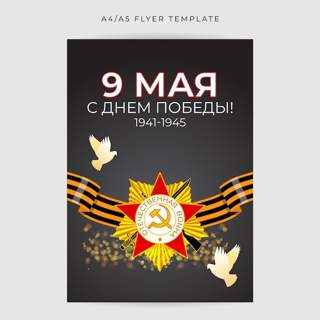 Vector vector illustration of russia victory day social media story feed mockup template