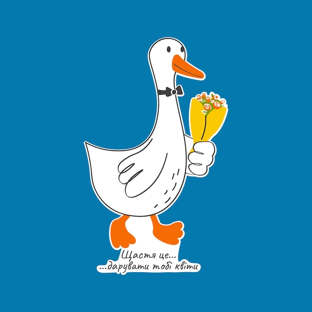 Vector illustration with cute and funny goose Trendy typography sticker with text and bird