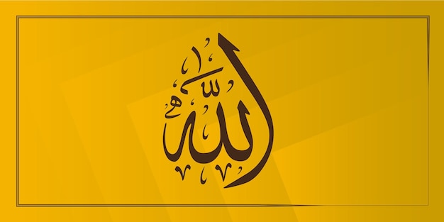 Vector islamic calligraphy art