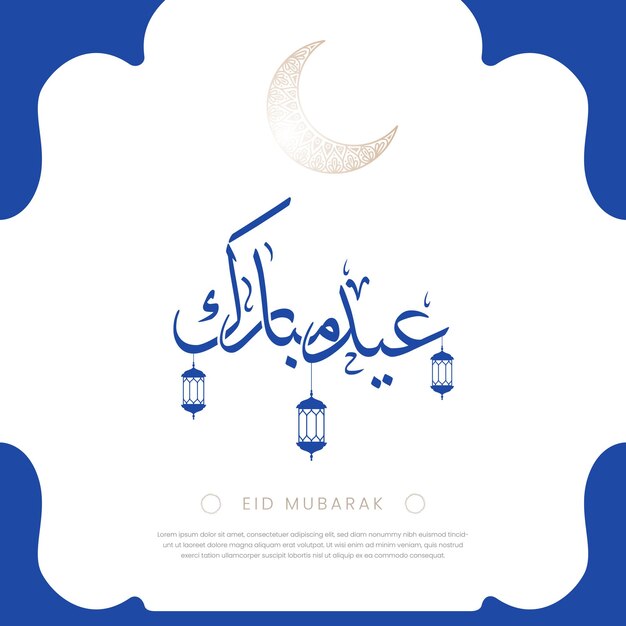 Vector vector islamic eid festival greeting with lamp and moon