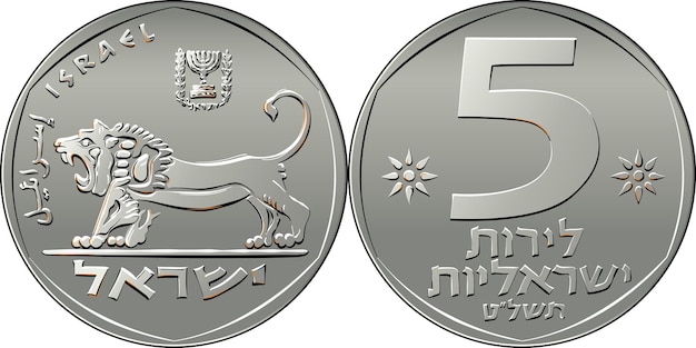 Vector Israeli money 5 Lirot