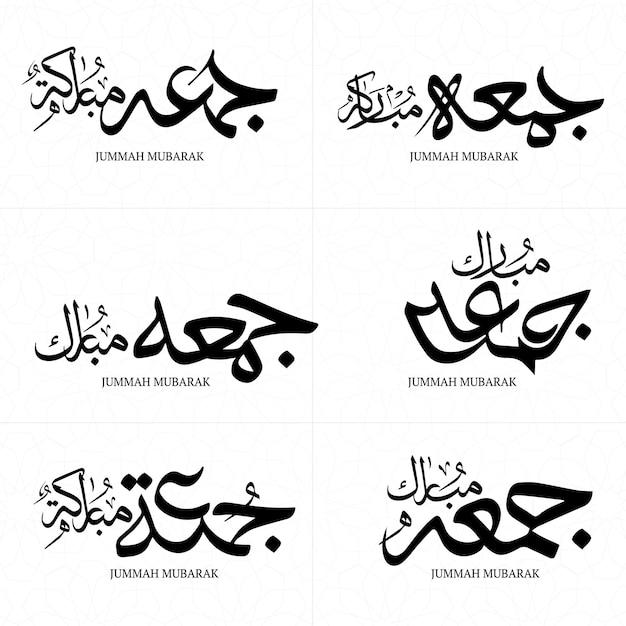 Vector jumma mubarak arabic calligraphy