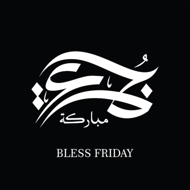 Vector jummah mubarak blessed happy friday arabic calligraphy islamic day