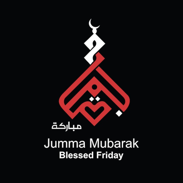 Vector jummah mubarak blessed happy friday arabic calligraphy islamic day