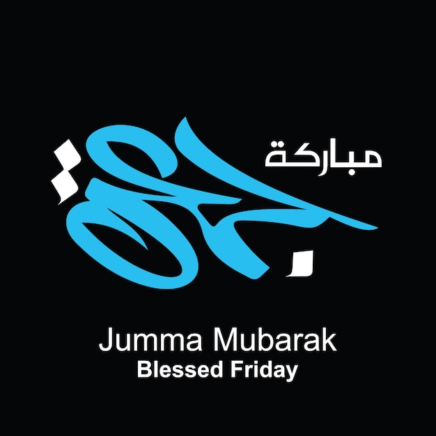 Vector jummah mubarak blessed happy friday arabic calligraphy islamic day