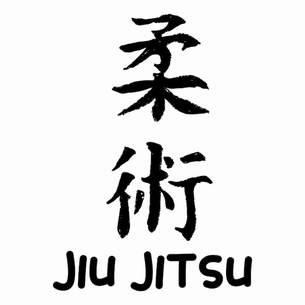 Vector vector kanji of the jiu-jitsu.