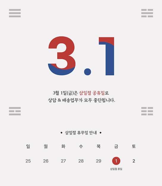 vector korean national holiday illustration