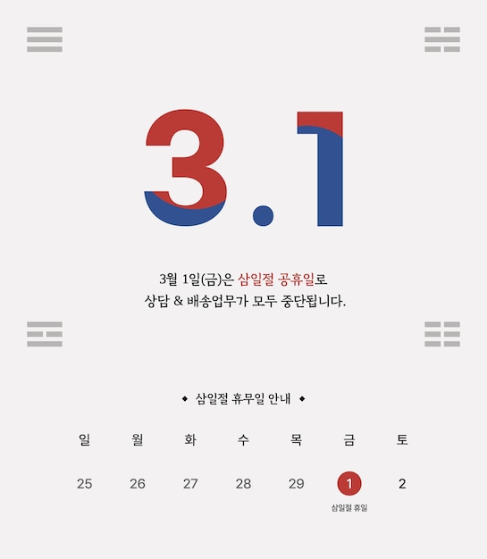 Korean National Holiday 2024 Bill Marjie