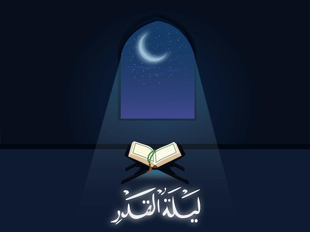 벡터 laylat alqadr 그림라마단 모스크 그림