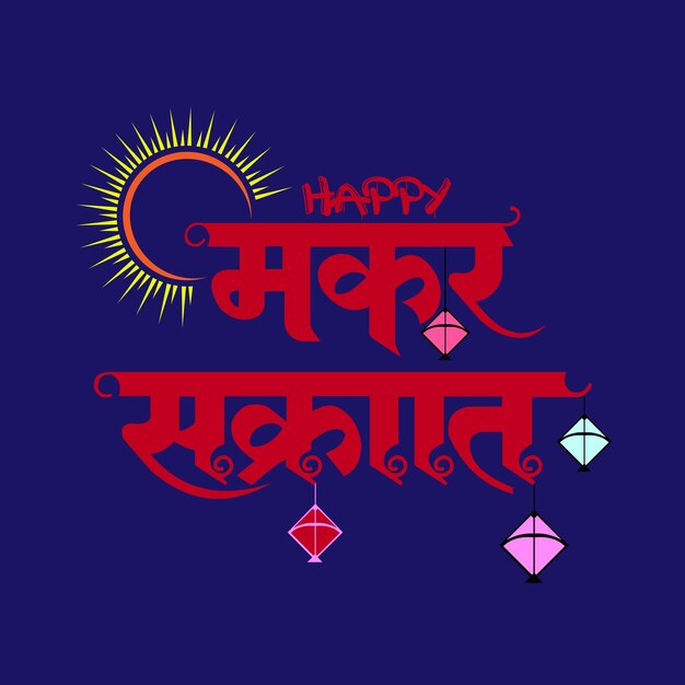 Vector makar sankranti festivalgroet