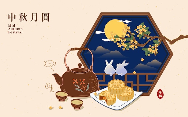 벡터 벡터 중추절 디자인 토끼와 중국 찻주전자 세트가 포함된 mooncake