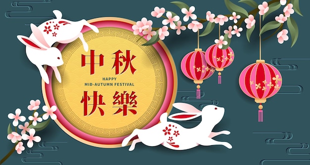 Vector vector mid autumn festival paper art design with rabbits and sweet osmanthus bloom