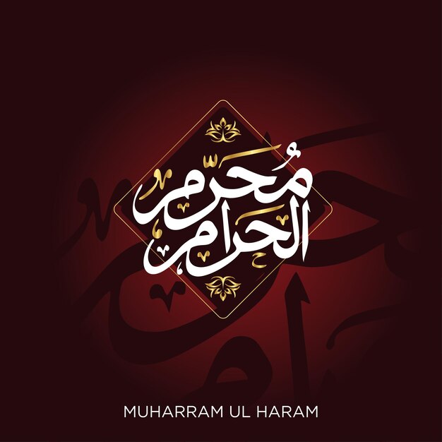 Vector muharram ul haram design gold dark red background islamic