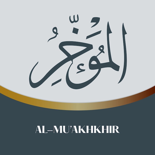 Vector Names of Allah Calligraphy Art for Islamic Calligraphy