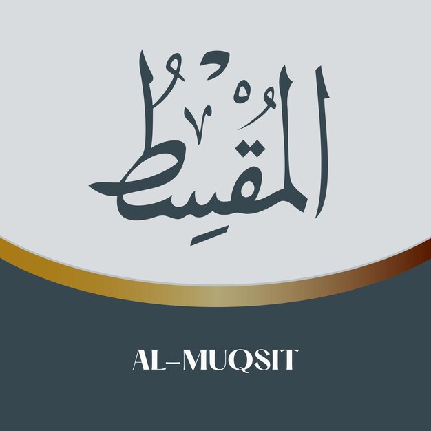 Vector Names of Allah Calligraphy Kunst voor Islamitische Calligraphy