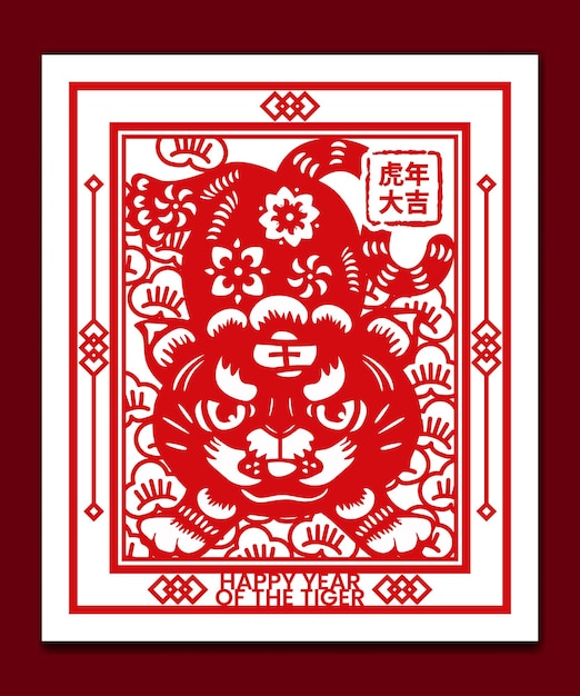 Vector New Chinese Style Lunar New Year Poster with Traditional Tiger Zodiac Paper Cut Pattern