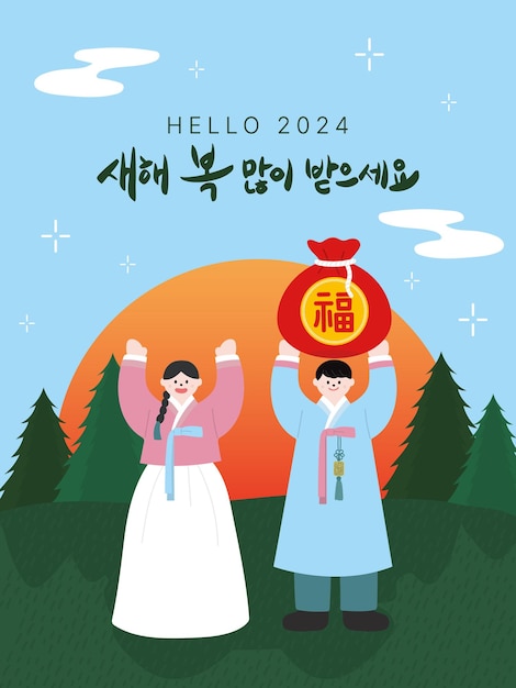 Vector vector new year message person illustration