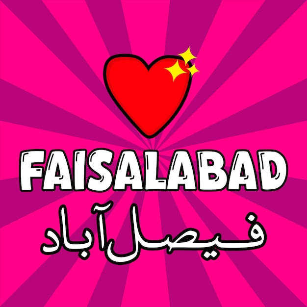 Vector pink and purple background faisalabad pop art banner design or love faisalabad banner design