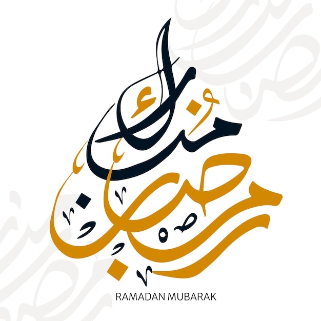 vector Ramadan greeting card with a design of the month ramadan