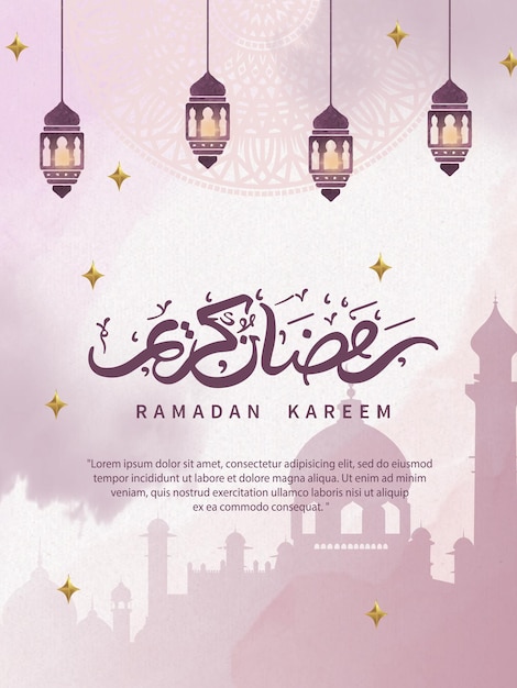 Illustrazione vettoriale realistica di ramadan kareem