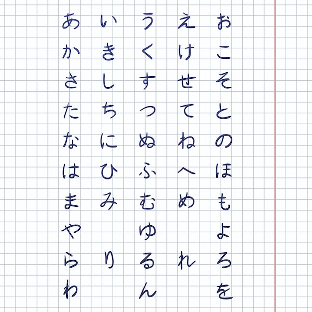 Vector set of hiragana symbols japan alphabet