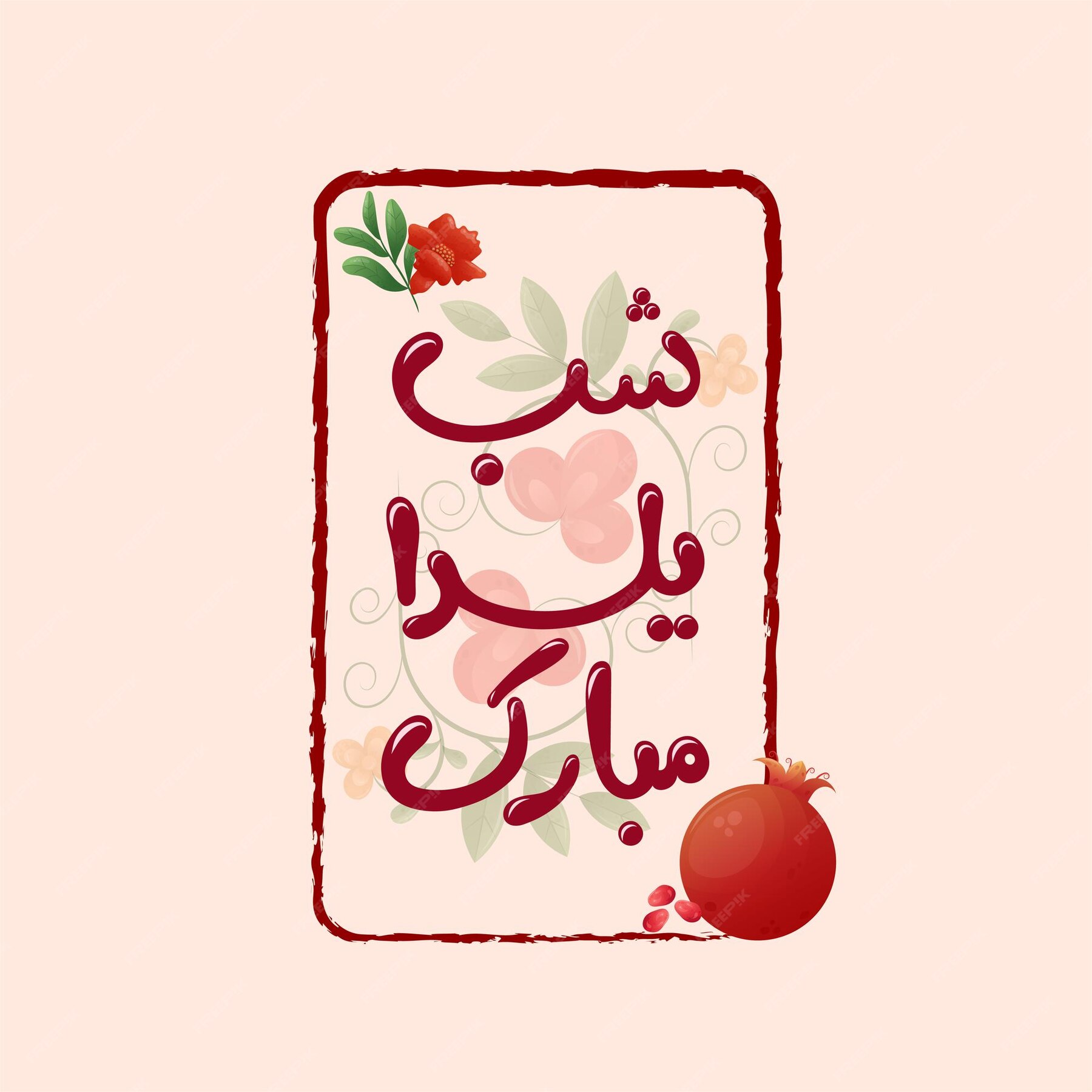 Premium Vector Vector yalda