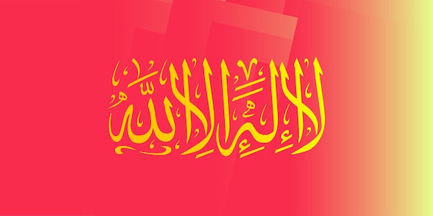 Векторная каллиграфия рамадан арабский исламский фон искусства