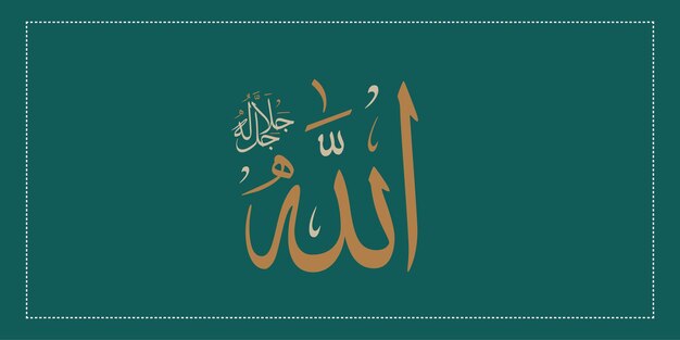 Векторная каллиграфия рамадан арабский исламский фон