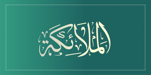 Vectorial calligraphy ramadan arabic islamic background